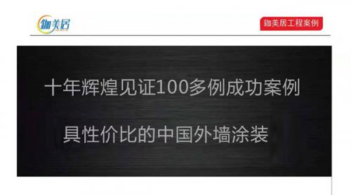 八大品質(zhì)工程標準措施為涂裝工程“添磚加瓦”！